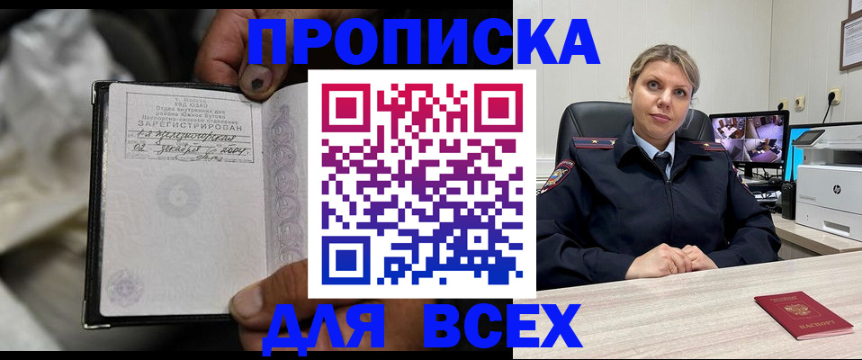 где прописаться в Тутаеве